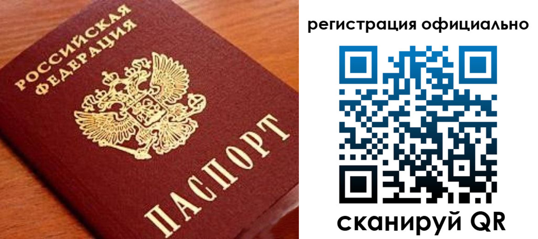 прописка штамп в Юрюзани