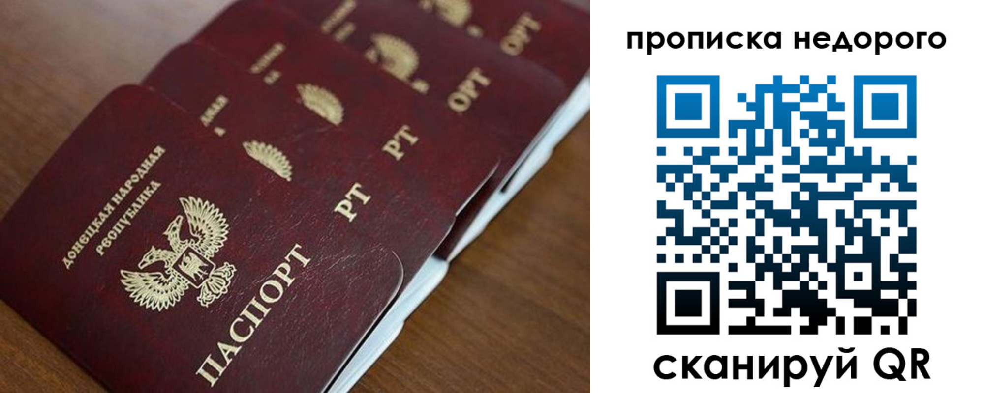 временная регистрация для всех в Юрюзани