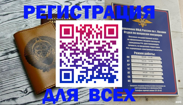 прописка паспорт в Юрюзани
