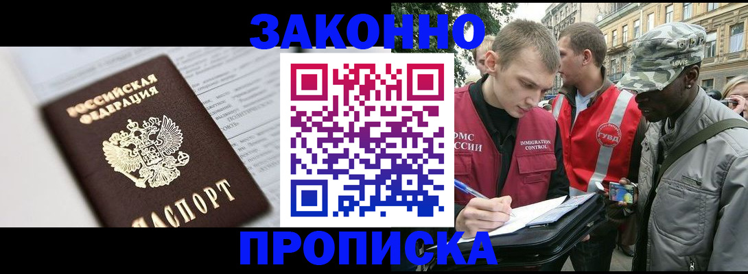 прописка в квартире в Юрюзани